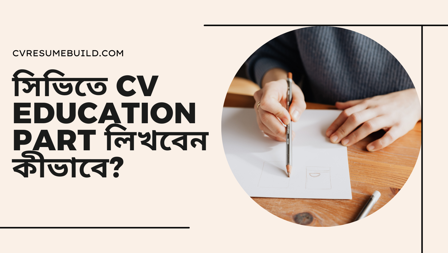 CV Education Part