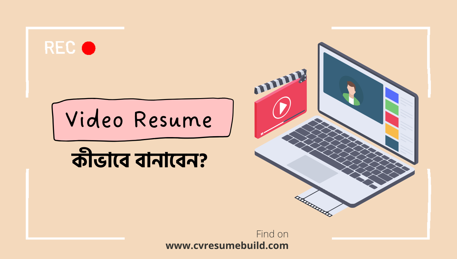 Video Resume