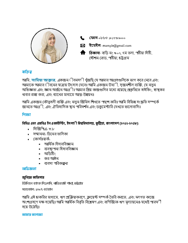 Bangla CV Format