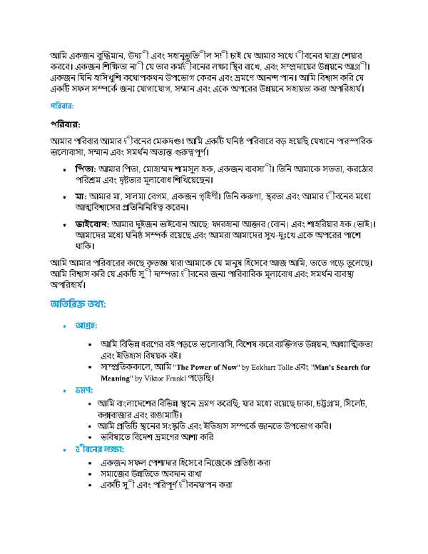 Bangla CV Format for marriage