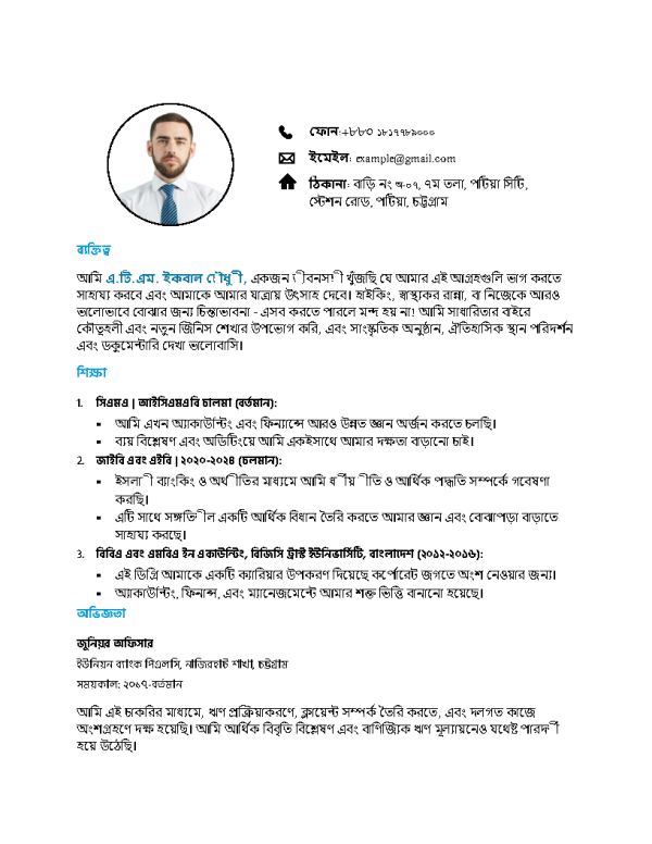 Bangla CV Format Marriage