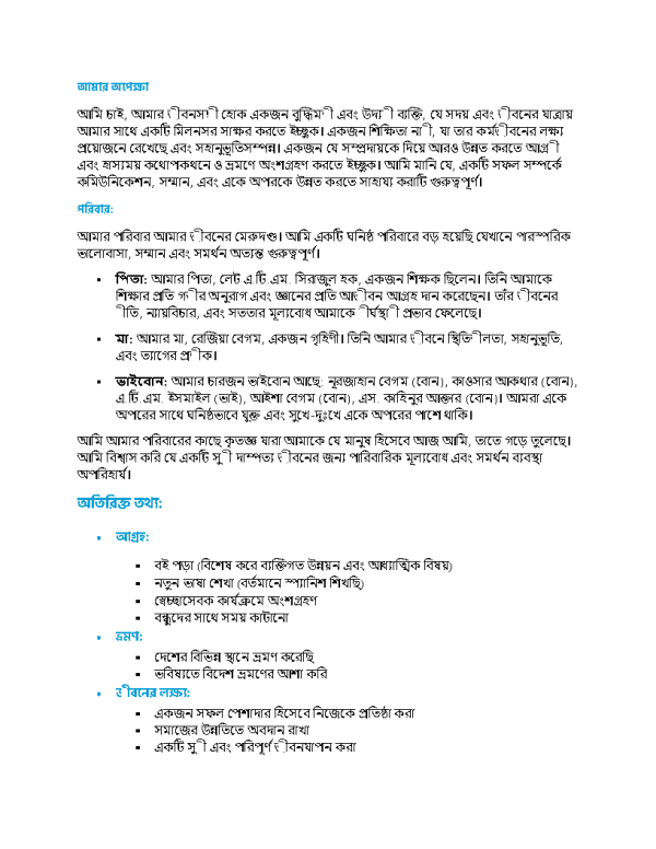 Bangla CV Format